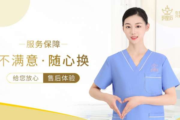 30天MQ7皇后月嫂