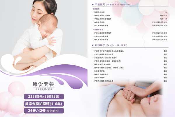 臻爱套餐—知来住家精致服务