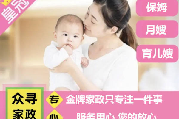 初级月嫂
