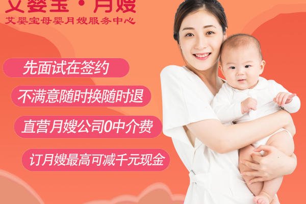 24小时黄金月嫂