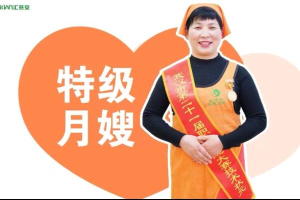 母婴护理·月嫂服务【特级】