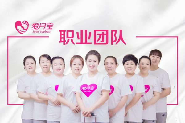 初级住家育婴师