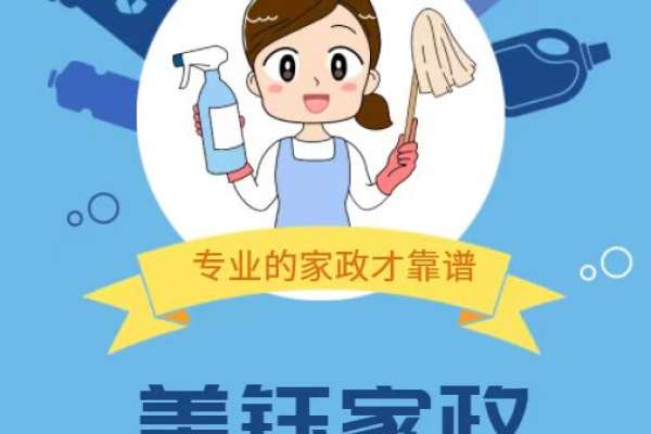 五星月嫂