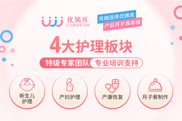 金牌月嫂｜辣妈优选