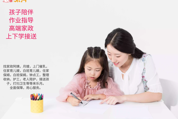 住家2天育儿嫂上门服务