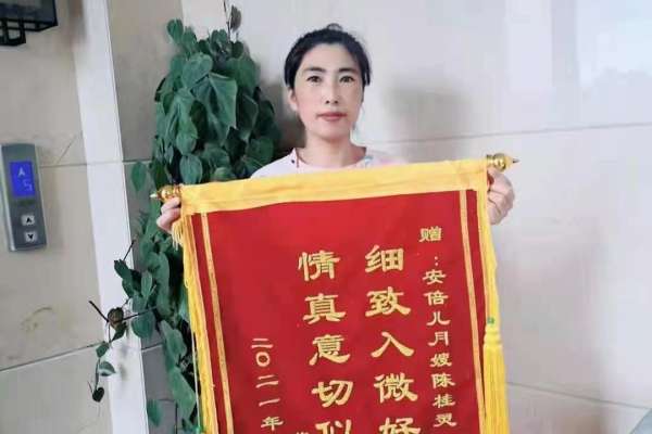 安倍儿特级月嫂