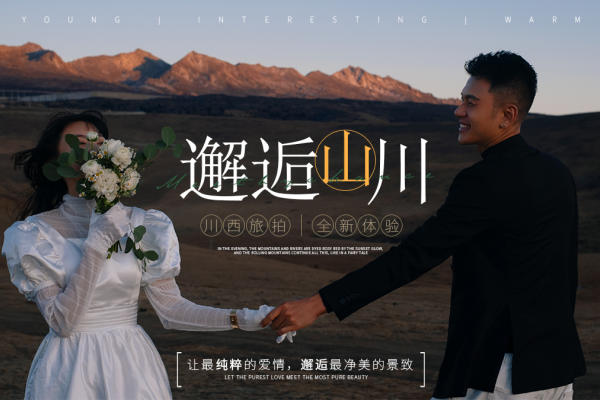 【自由旅拍】研发团队1对1+线路任选+底片全送