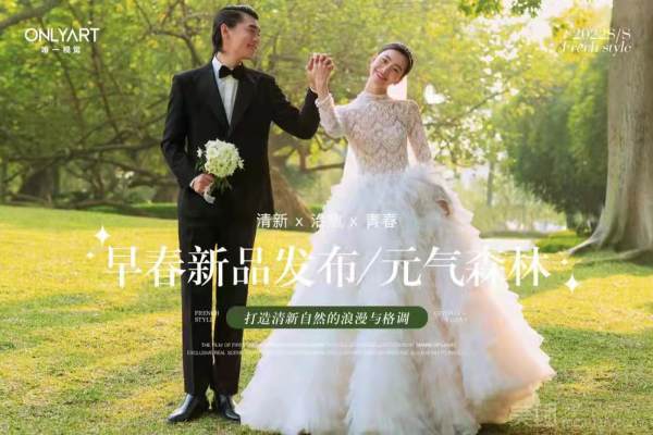 【一价全包】高性价比婚纱照