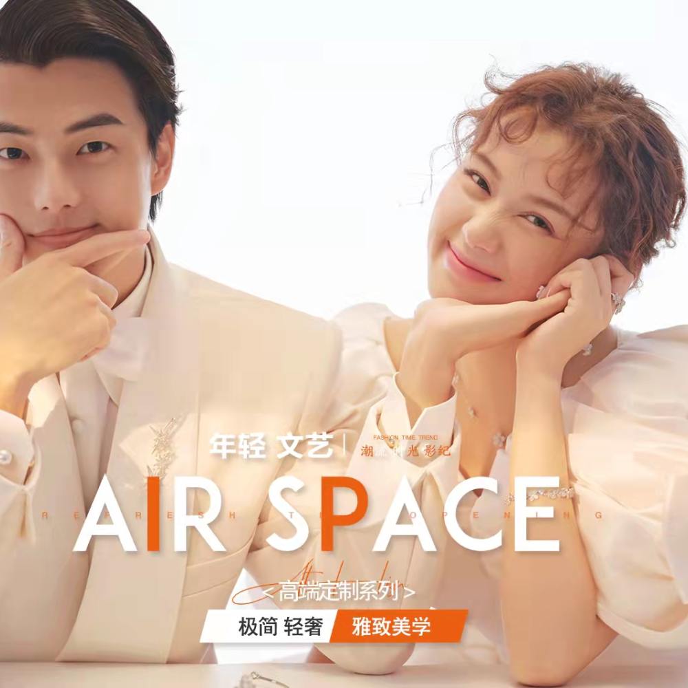 天长地久婚纱