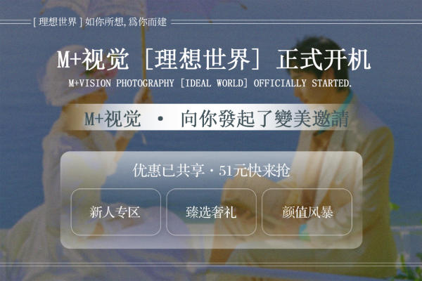 M+视觉丨唯美婚纱照丨个性婚纱照丨海景婚纱照