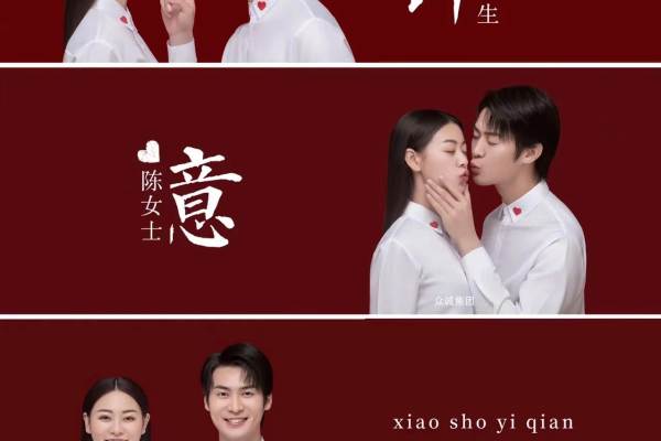 结婚证件照/情侣证件照