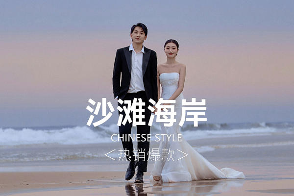 熙薇沙滩海岸