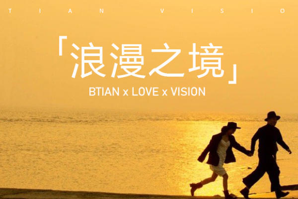 浪漫之境 创意婚纱