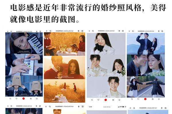 山西运城-专注年轻有幸福感的婚纱照