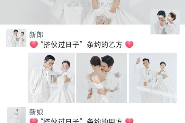 山西运城-专注年轻有幸福感的婚纱照