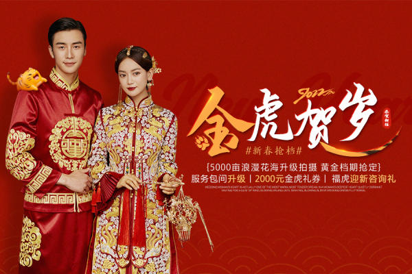 【新春黄金档，三重壕礼！】预约即享优惠！