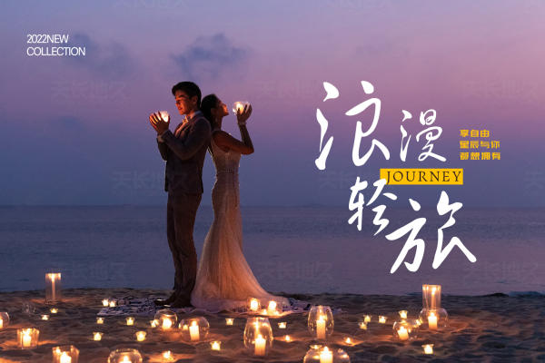 【线上爆款】浪漫夜景婚纱照