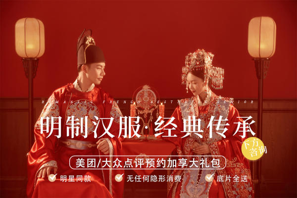 ▸活动特惠丨氛围感品质婚纱照抖音小红书爆款结婚照