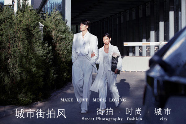 【爱在城市间自由行走】#定金#城市节奏-旅行婚纱照