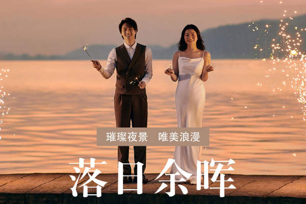 【乐玛】落日余晖+唯美系列