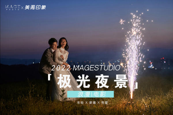 超高性价比 | 底片全送婚纱照  超值婚纱照
