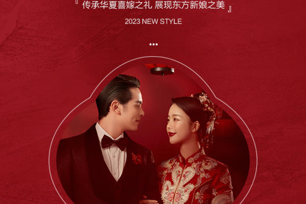 美禾摄影★【良缘•喜事】私享定制系列
