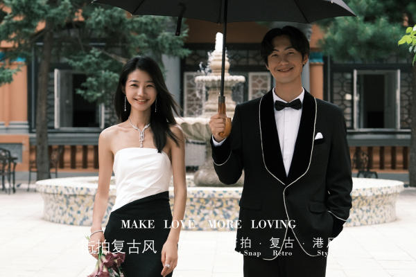 【半盏疏忆】#定金#港风复古-旅行婚纱照