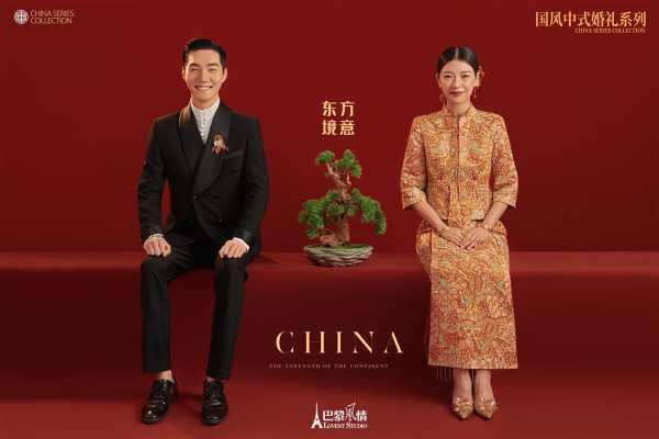 《洛阳巴黎风情》中国风系列