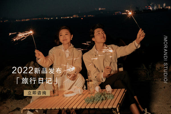 Morandi x海景系列/婚纱照 风格任选