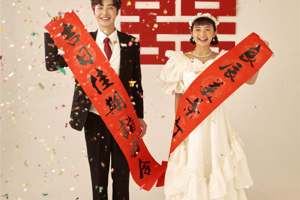 囍嫁/中式婚纱照