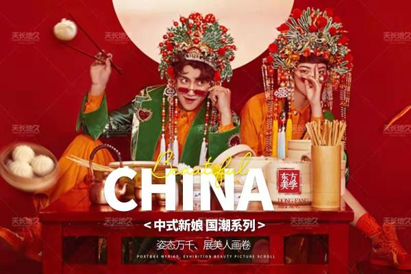 【总监定制】中式国粹婚纱照