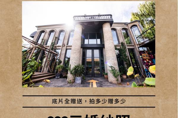 999特惠婚纱照