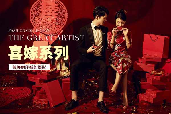 【时尚经典】婚纱照/婚纱摄影