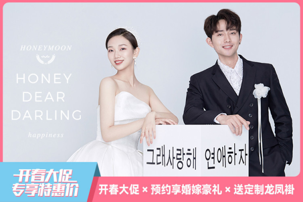 超高人气Ⅰ时尚婚纱照│城市旅拍|中国风婚纱照