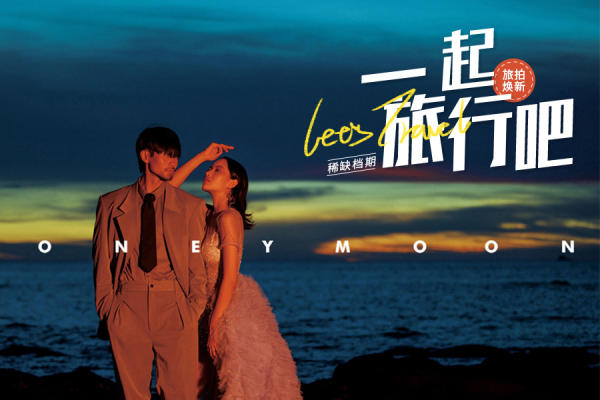 【八克拉】4699元套系