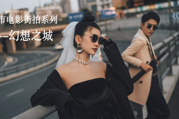 街拍