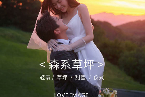 森系风婚纱照