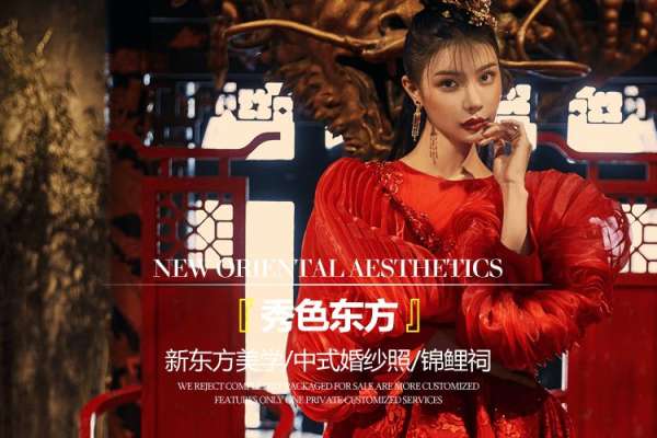 总监团队·荣耀定制内外景·传承式婚纱照