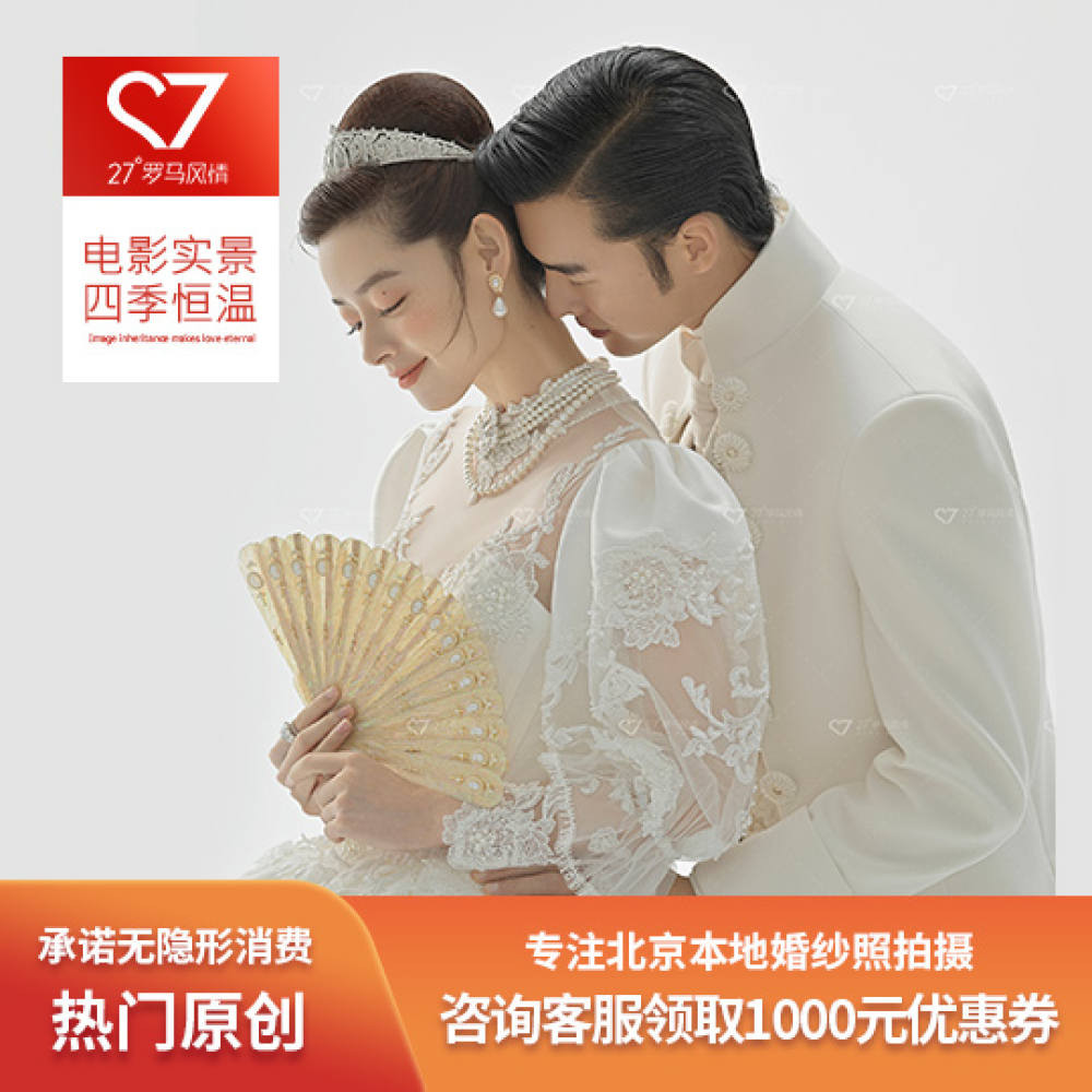 27°罗马风情婚纱摄影(总部)