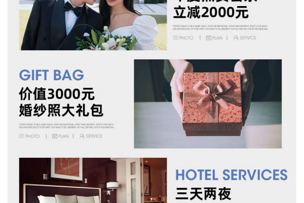潮婚特惠专场，底片全送+服务升级