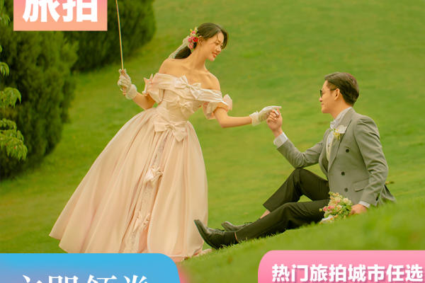 《限时特惠》丽江+大连+大理+青岛4城通用