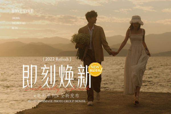 【本季热卖】电影纪实婚纱照