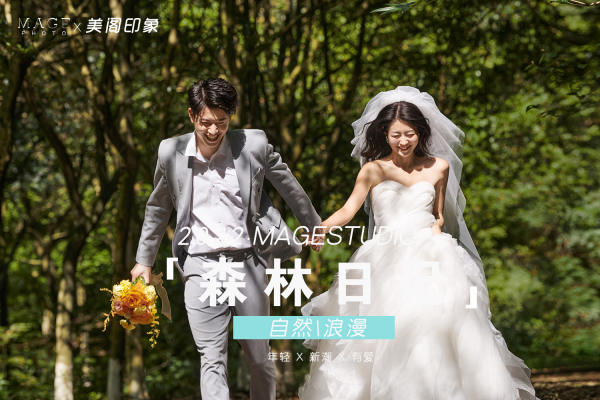超高性价比 | 底片全送婚纱照  超值婚纱照