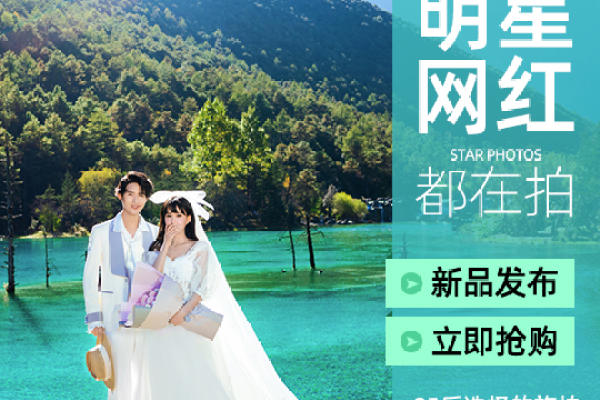 明星网红推荐〖一价全包〗先拍后付 底片全送