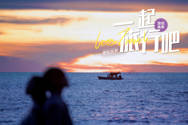 三亚旅拍套系