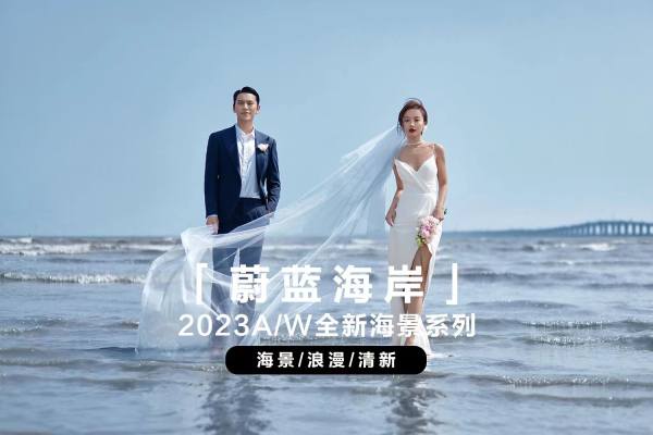 私人订制婚纱照/先拍照再付款/原创主题