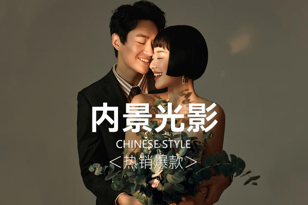 熙薇内景光影