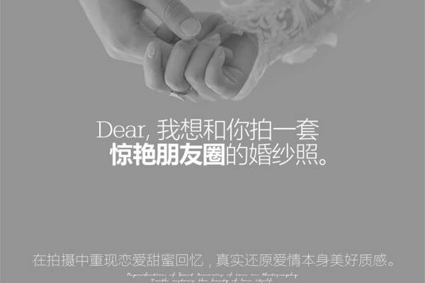 【极致简约】高端品质-超高性价比-婚纱照