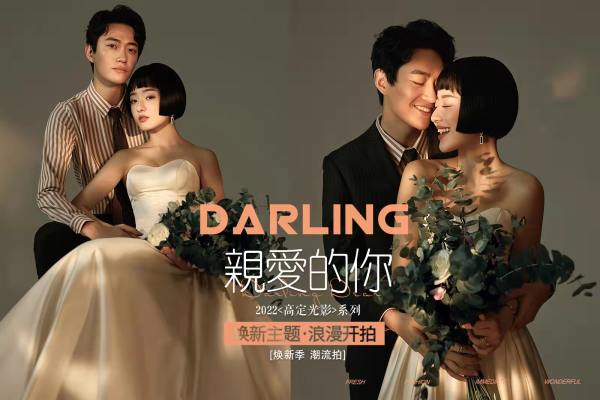【人气定制】光影系婚纱照