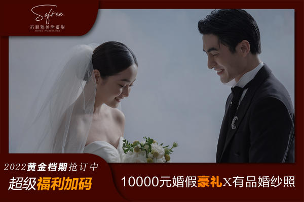 新人样片计划 | 青春幸福仪式感婚纱照